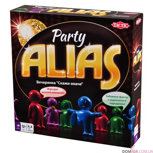 Alias: Вечеринка (рус)